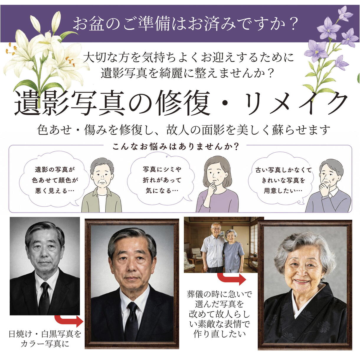 思い出の写真「よみがえり相談会」大好評開催中です｜パレットプラザ 