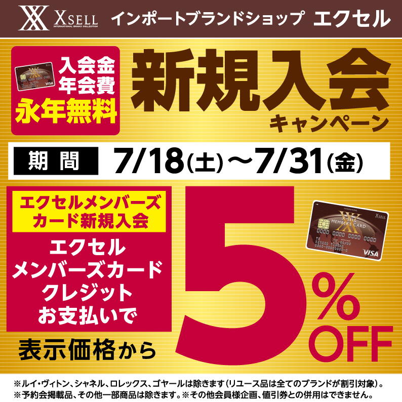 プレッシー@即購入大歓迎ページ 新規入会5%OFF｜エクセル｜ショップニュース｜ゆめタウン飯塚｜イズミ