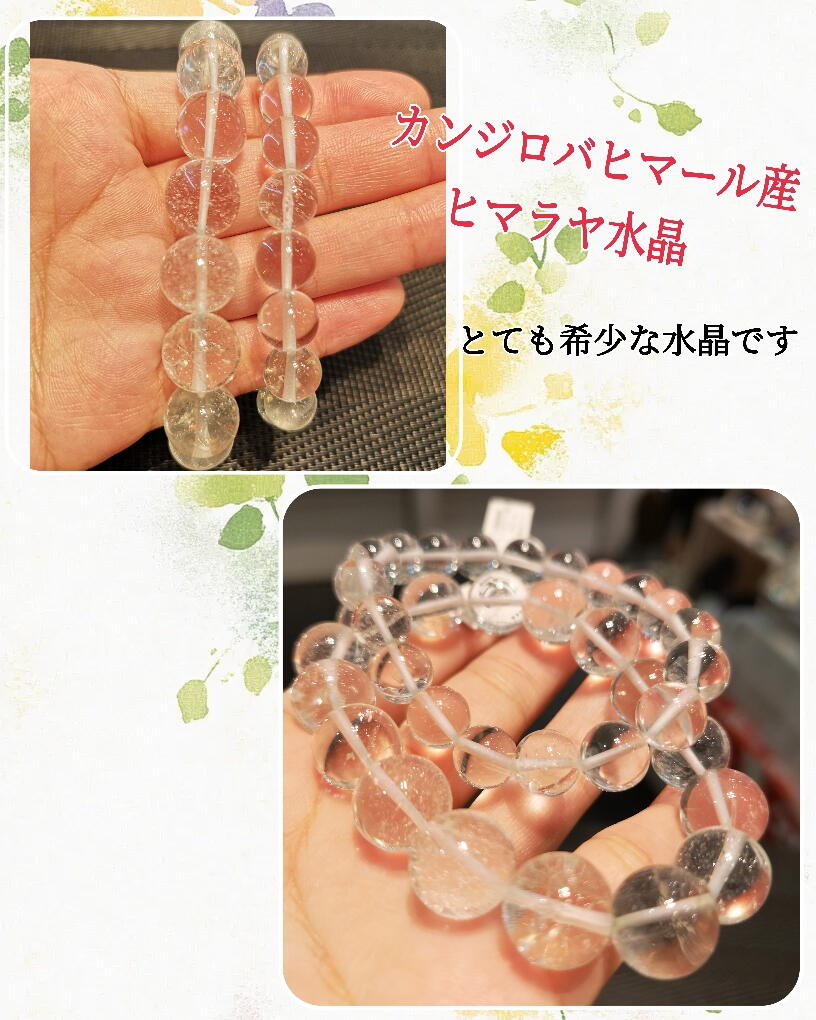 カンジロバヒマール産ヒマラヤ水晶｜鶴の石｜ショップニュース