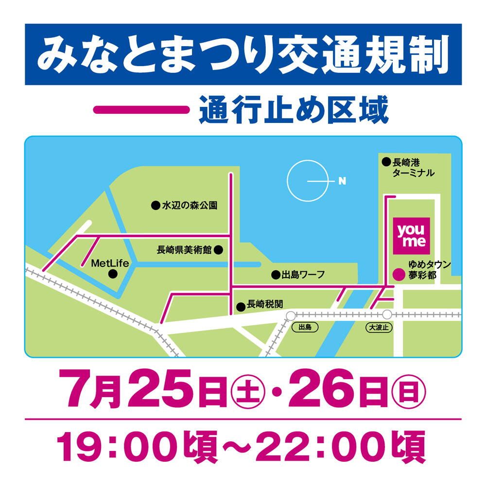 ゆめタウン夢彩都】駐車場「屋上出入口は18：00に閉鎖します