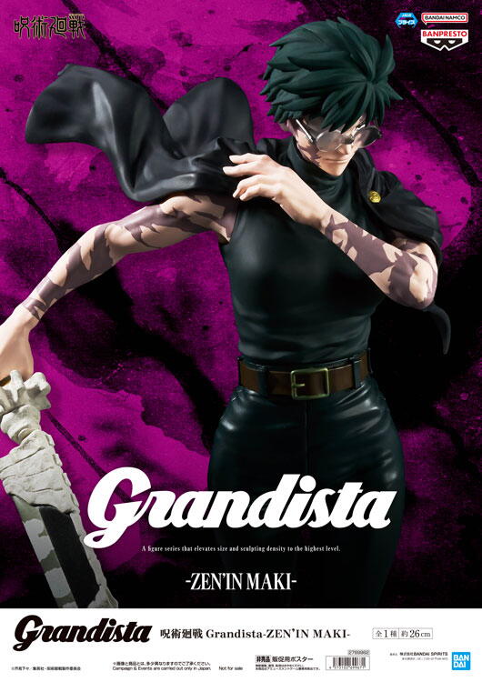 景品入荷情報】呪術廻戦 Grandista-ZEN'IN MAKI-｜ゆめパーク