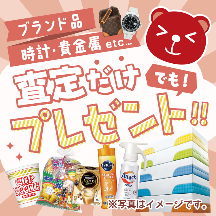 ジュエルカフェ　初めてご来店の方限定　台所洗剤プレゼントイベント実施中の画像