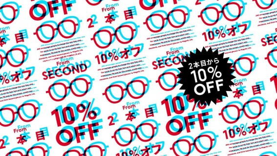 2本以上買うとお得なまとめ買いキャンペーン実施！｜JINS(ジンズ
