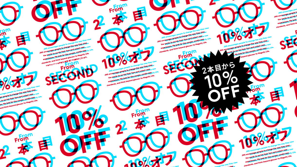 まとめ買い10%OFF