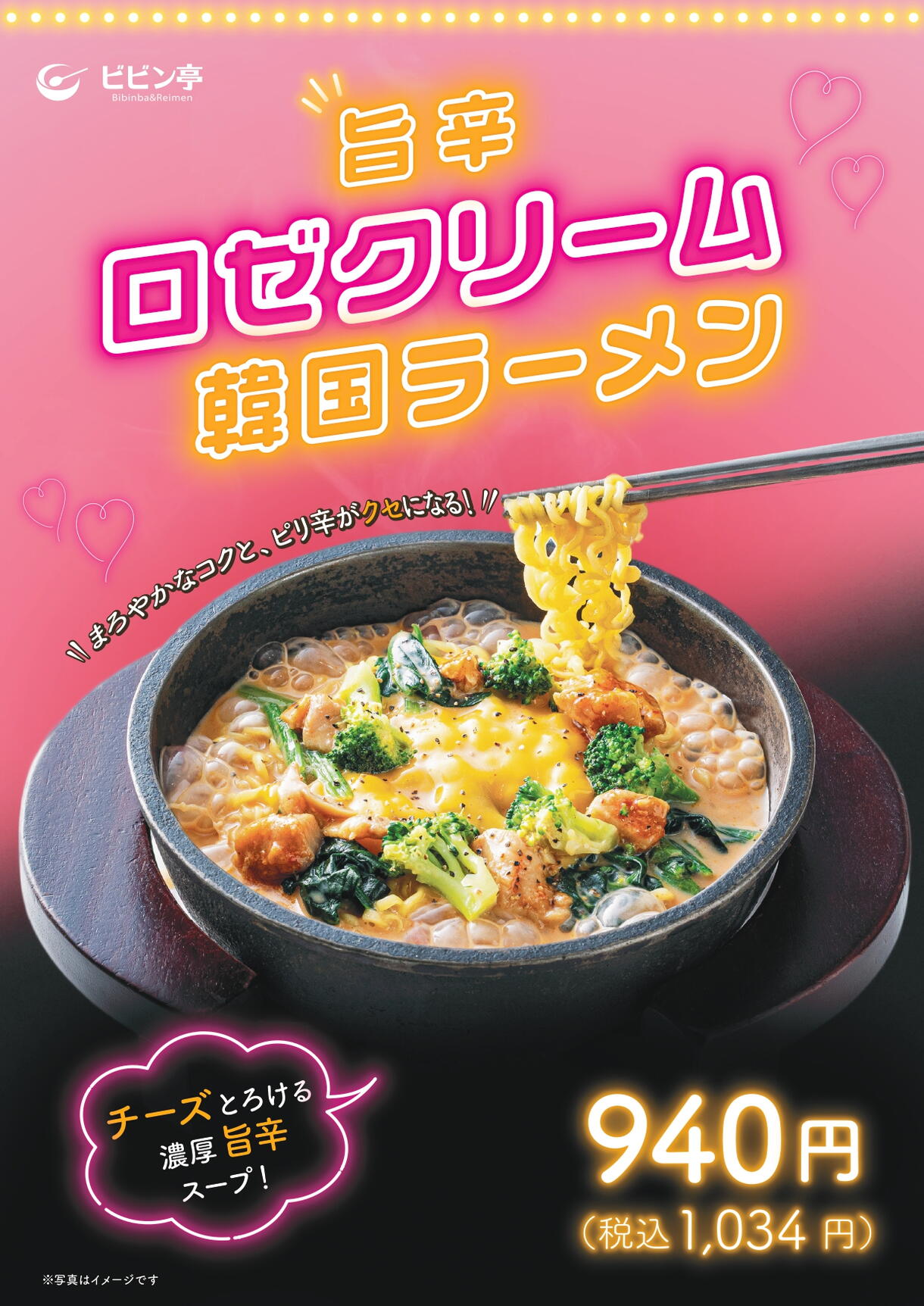 秋フェア