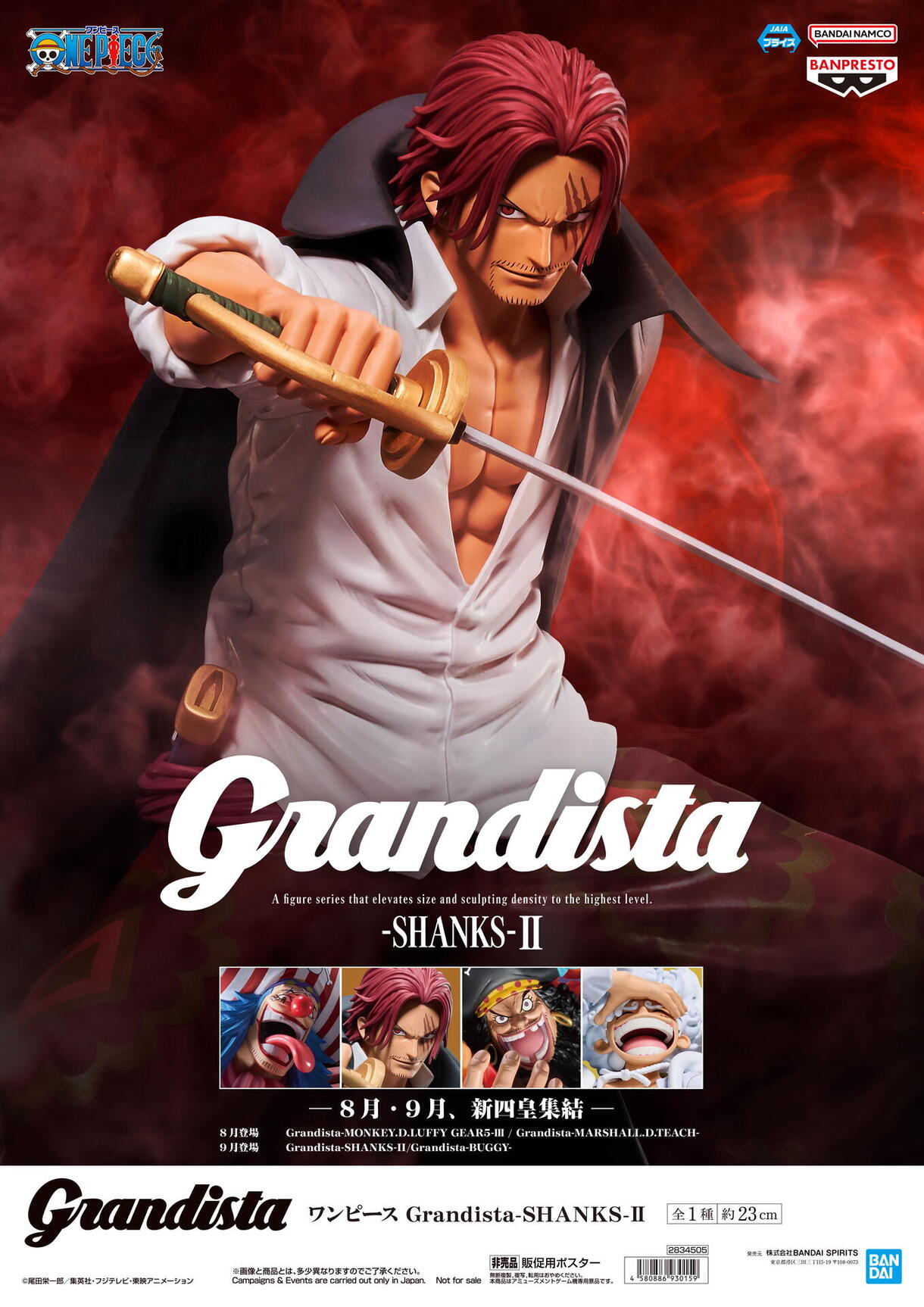 景品入荷情報】ワンピース Grandista-SHANKS-II｜タイトーF
