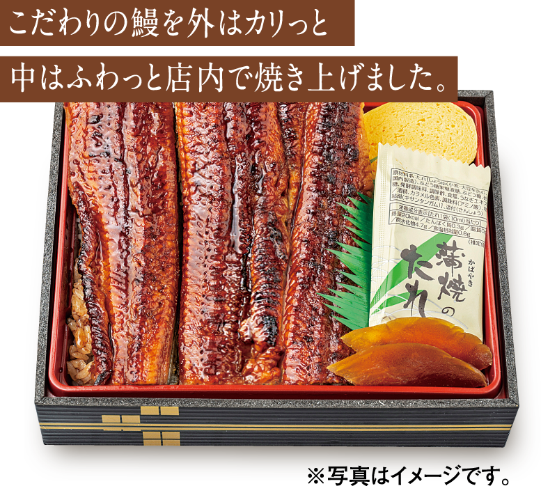 上 うなぎ蒲焼き重(九州産うなぎ蒲焼き使用)