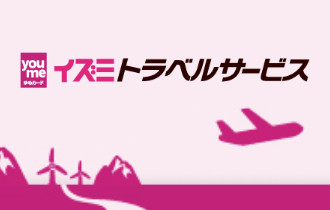 イズミトラベル